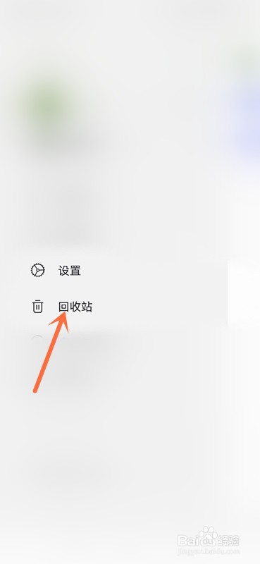 阿里云盘怎么彻底删除文件