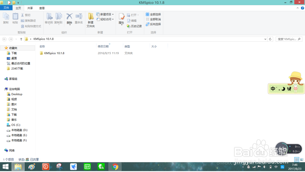 如何下载并激活office软件