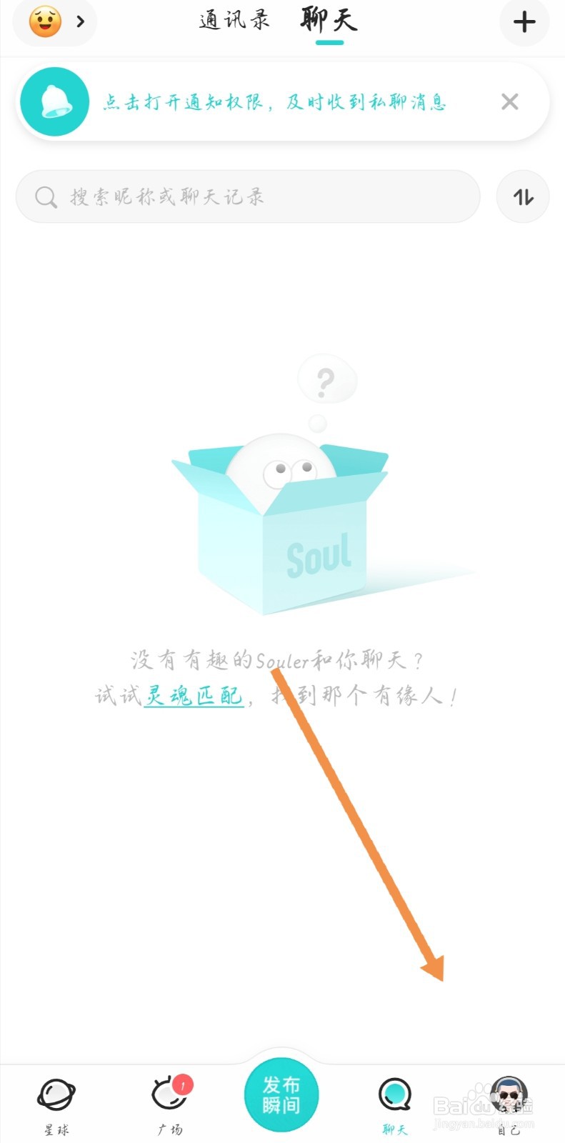 soul如何关闭我的狼人杀游戏状态