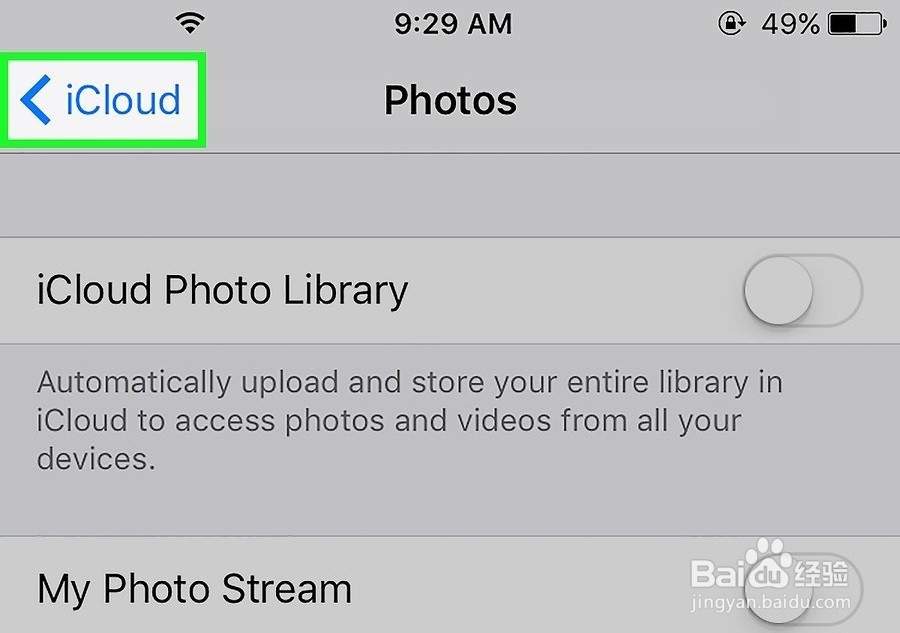 如何访问iCloud