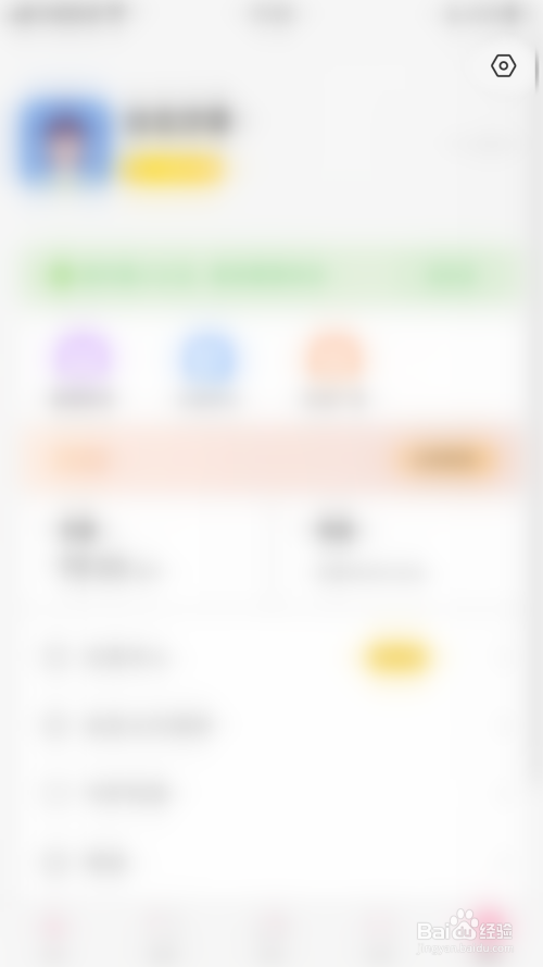 不就如何开启隐藏财富值、魅力值