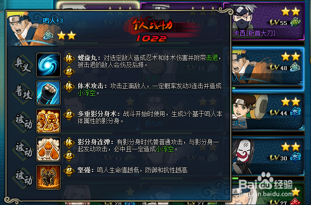 火影ol生存试炼带什么忍者好