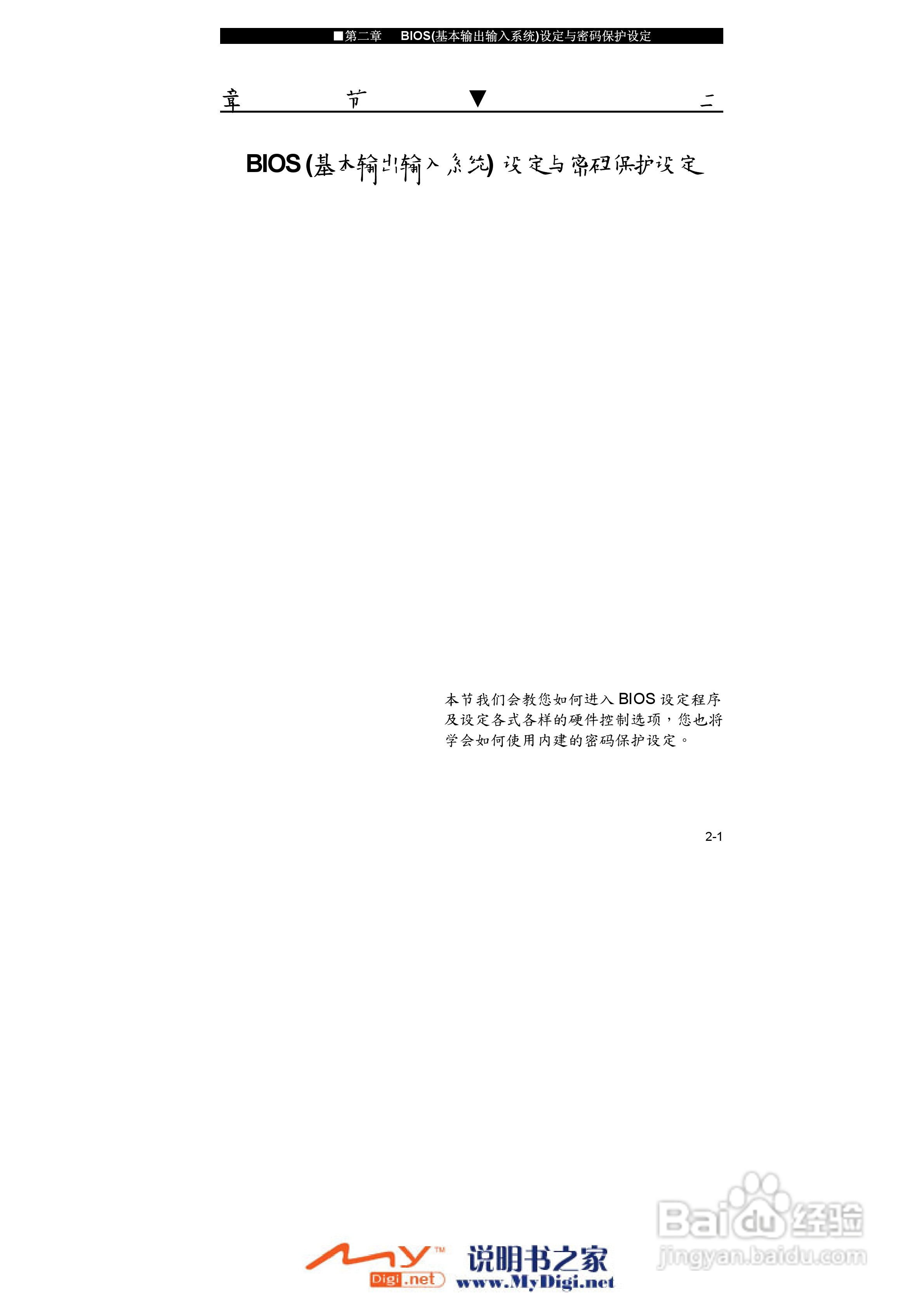 TCL K10笔记本电脑使用说明书:[4]