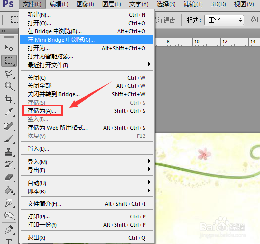 如何将JPG图片转换为PNG格式图片