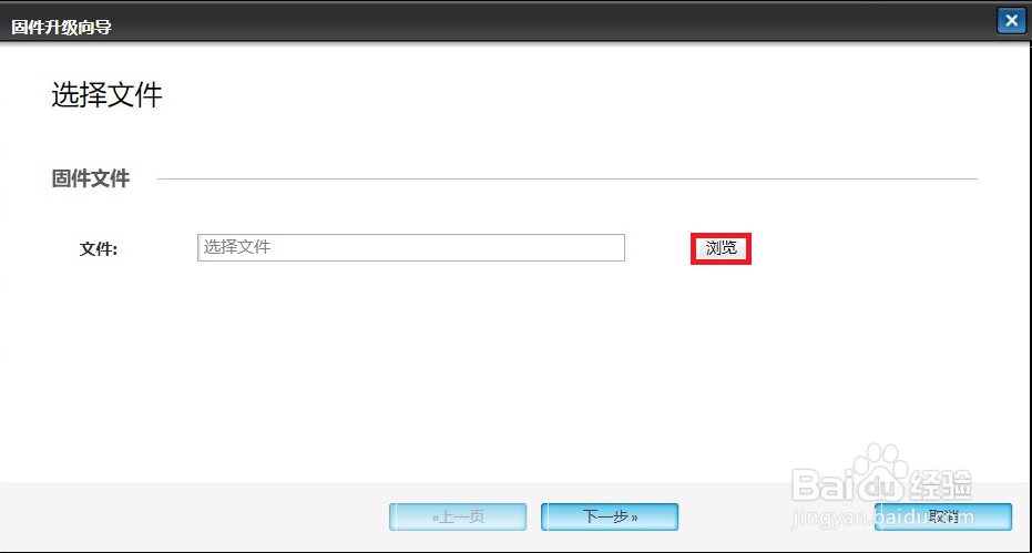 hp 136系列 如何更新打印机固件