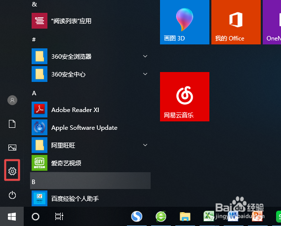 如何让win10系统不进入睡眠状态
