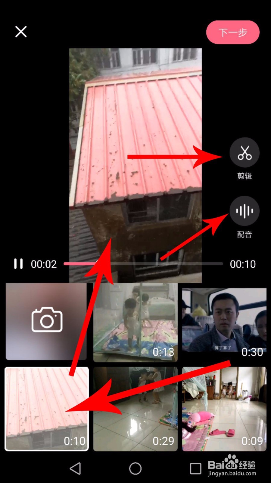 皮皮虾怎么发布视频帖子