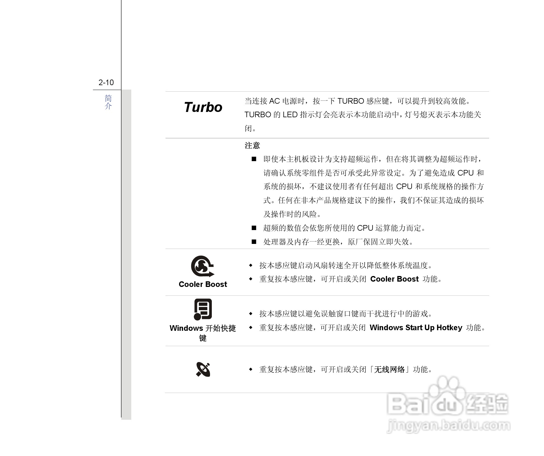 微星MSI GT680笔记本电脑使用说明书:[4]