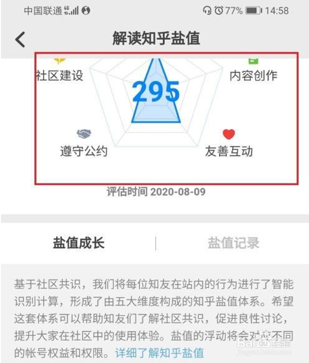 知乎怎么成为众裁官