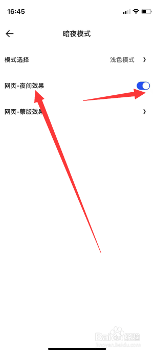 夸克怎么开启网页夜间效果