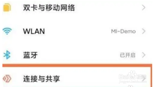 小米12sPro在哪里开启NFC功能