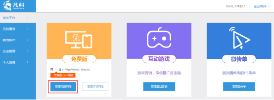 如何自己做一个网站