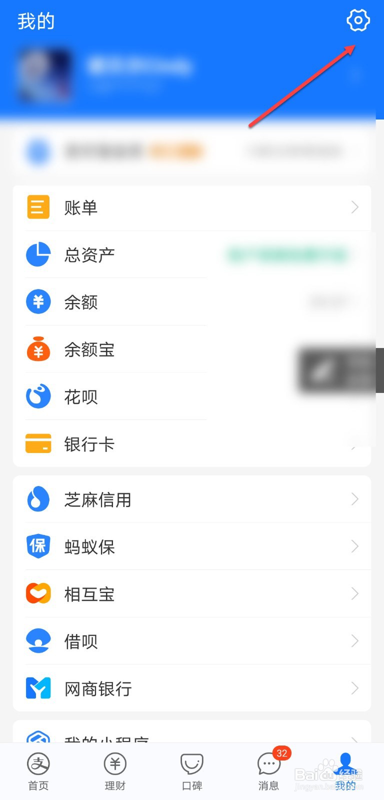 支付宝扣费怎么关闭扣费