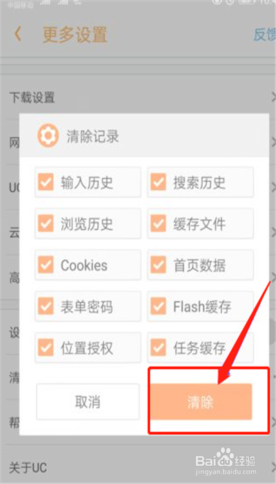 uc浏览器无法打开网页