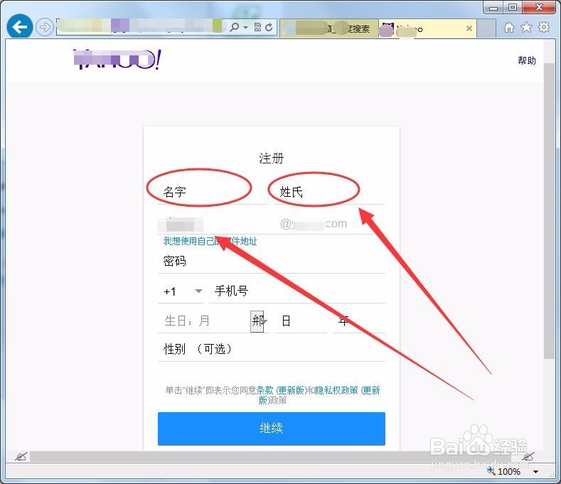 【yahoo邮箱登陆】雅虎yahoo.com邮箱怎么注册