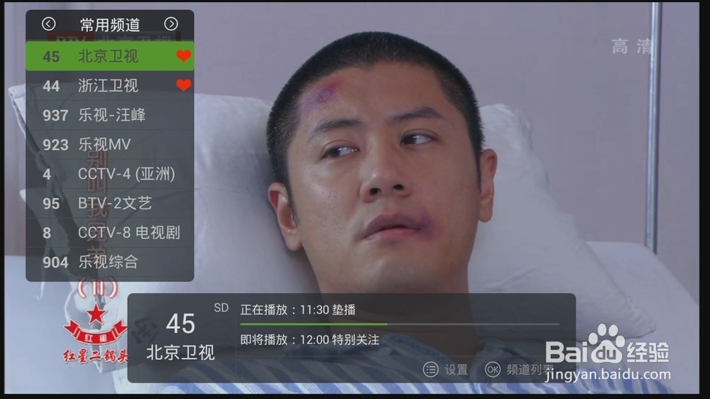 小米小盒子怎么看电视台