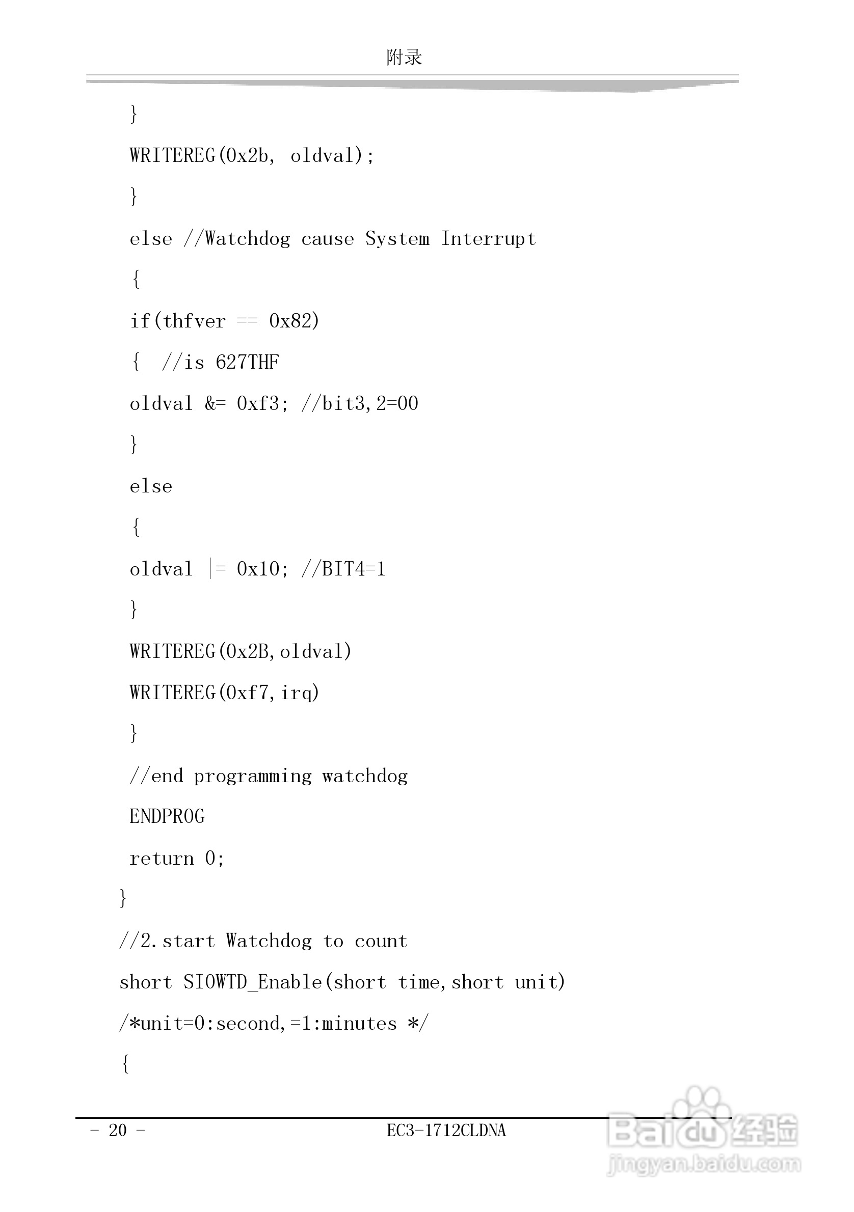 研祥EC3-1712CLDNA工业级CPU板卡说明书:[3]