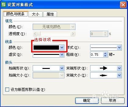 WPS制作漂亮的结构图步骤