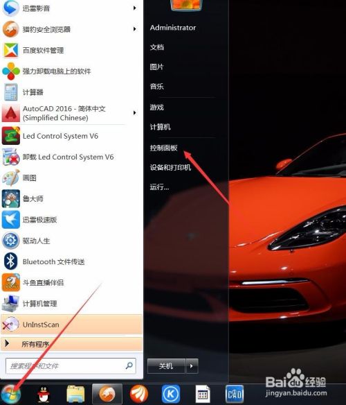 笔记本怎么调整对比度 百度经验