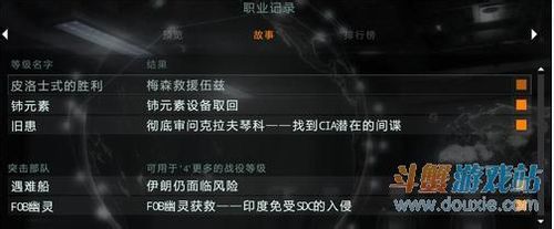 使命召唤9所有结局达成方法