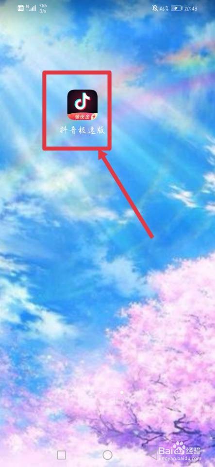 抖音如何查看我的订单