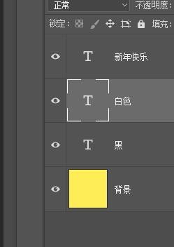 PS简单制作立体文字