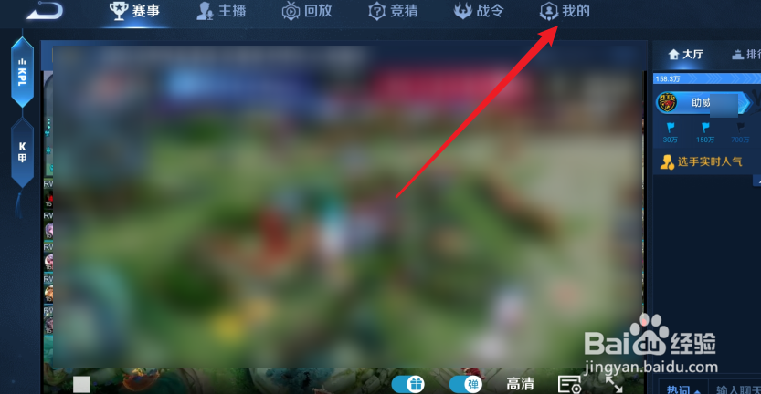 王者荣耀赛事怎么绑定战队进行助威