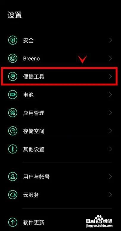 一加9r怎么录制麦克风声音
