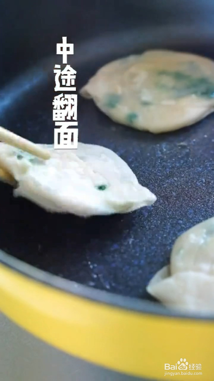 怎么做馄饨皮葱油饼