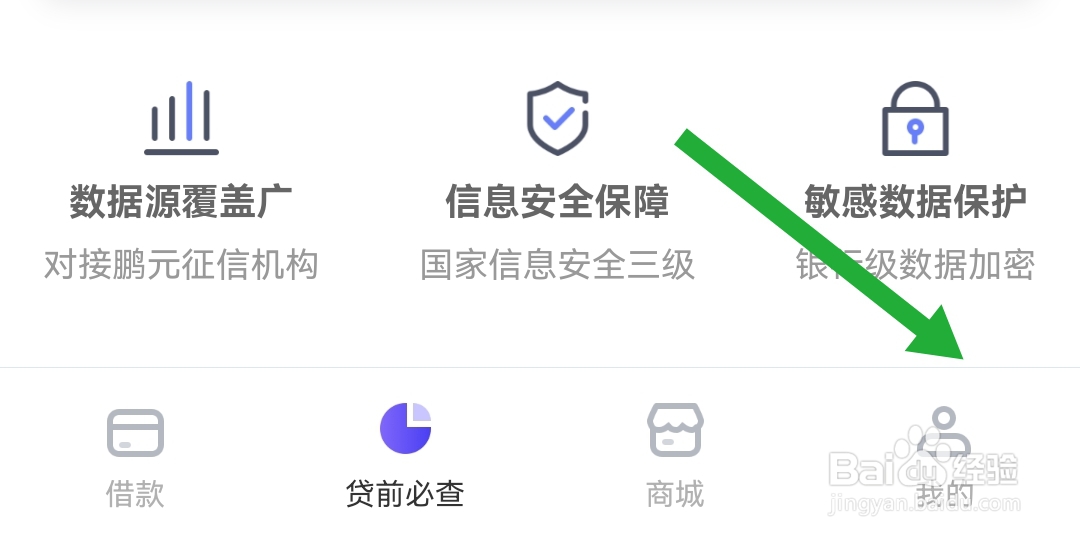 如何注销小赢卡贷的登录账户