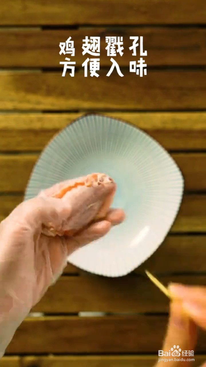 怎么做新奥尔良烤鸡翅