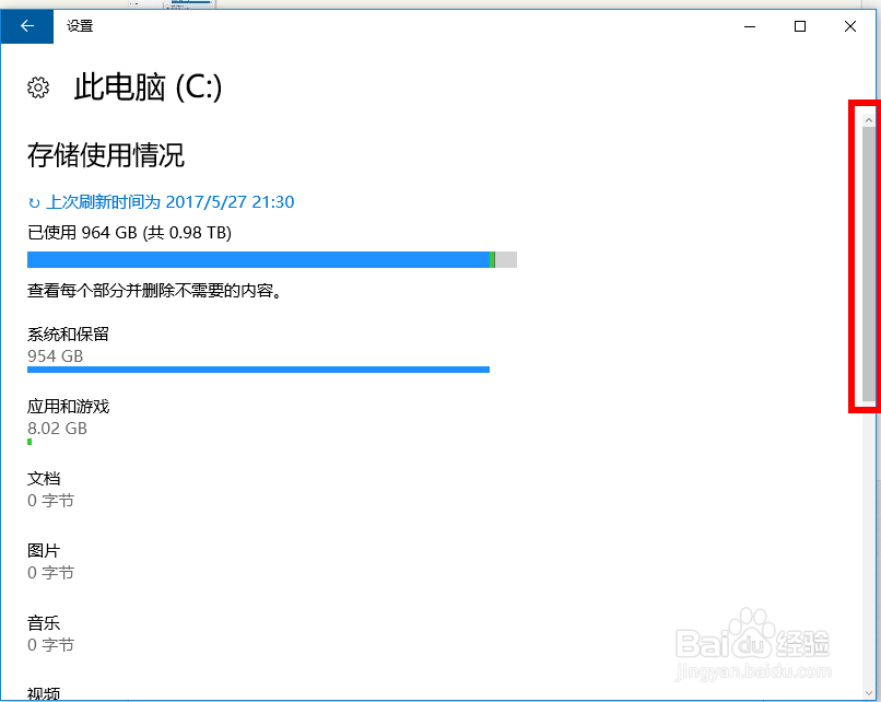 WIN10 旧版本window.old删除