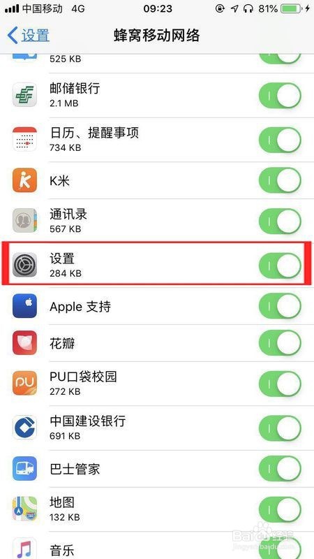 如何处理iPhone手机登录icloud验证失败