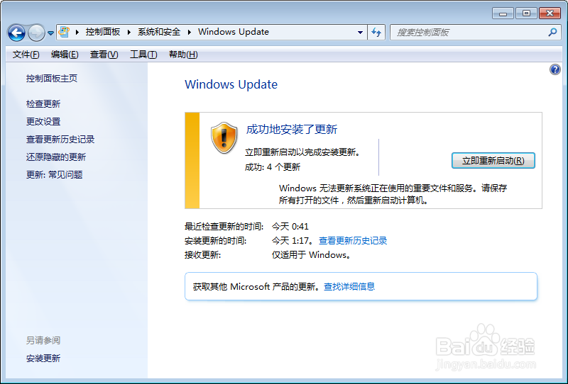 WIN7下如何更改显示语言