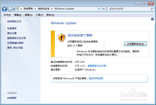 WIN7下如何更改显示语言?