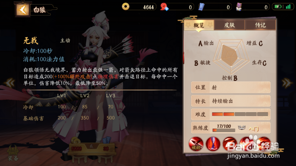 决战平安京白狼怎么玩?白狼进阶攻略