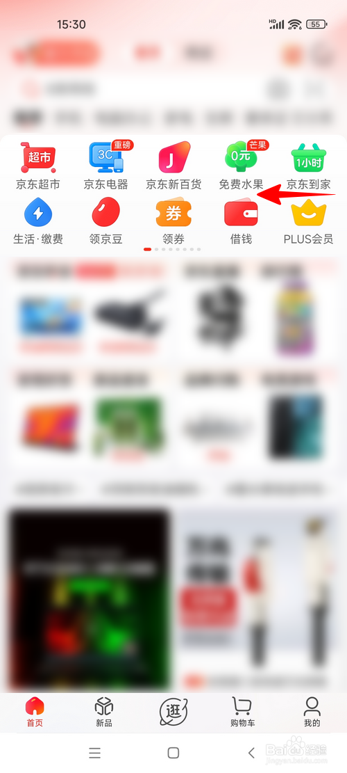 怎样在京东中玩棋牌游戏