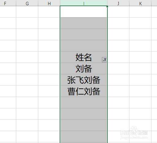 Excel怎么使用筛选简称或关键字查找包含名称