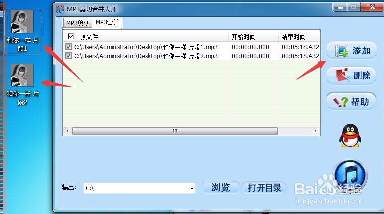 制作铃声，mp3剪切合并的简单方法