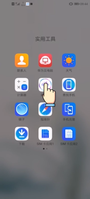录音怎么转换成文字