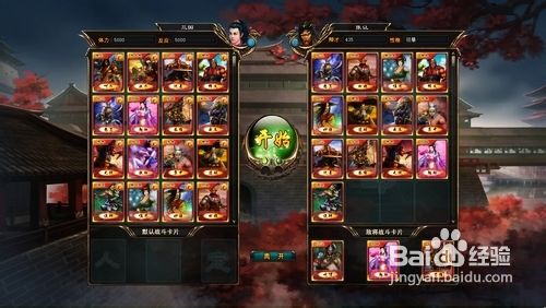 三国游侠中选择卡牌及使用攻略