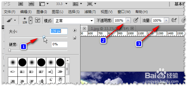 使用Photoshop 合并图层的方法