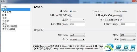OBS录像软件怎么用？