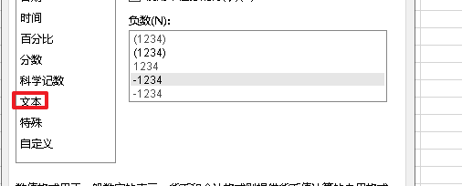 为什么身份证号码输入表格后就变了