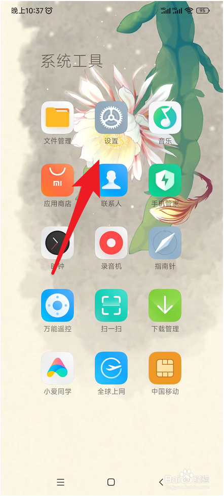 红米K50低亮度环境下如何防闪烁？