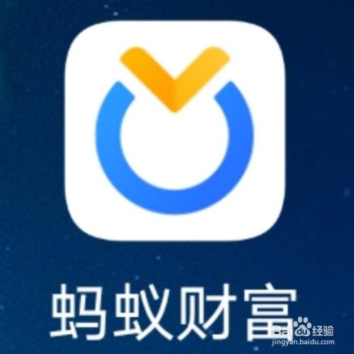 蚂蚁财富怎么退出登录?