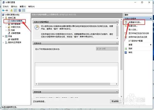 win10电脑如何设置定时关机