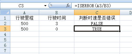 iserror函数的使用方法