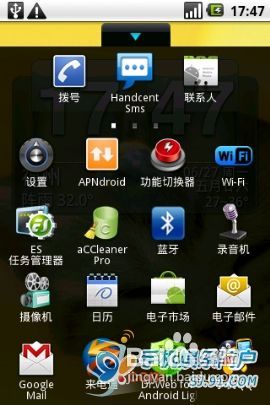 安卓手机卸载软件的方法