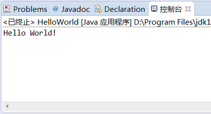 图解第一个Java程序示例Hello World